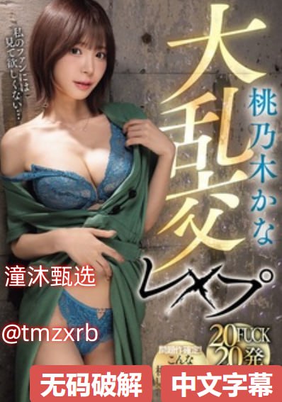欧美顶级美女模特,メイリン モデルコレクション メ,观看免费无删减完整版