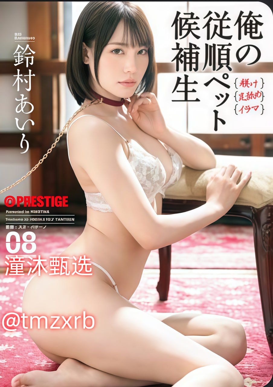 叼鸡吃空欧美AⅤ,メイリン モデルコレクション メ,观看免费无删减完整版